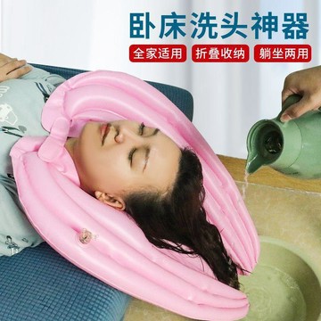 平躺洗頭盆 床上洗頭盆 充氣洗頭盆 便攜洗頭盆  充氣洗頭盆臥牀病人用平躺式老人孕婦躺着洗頭髮椅子牀上洗髮神器