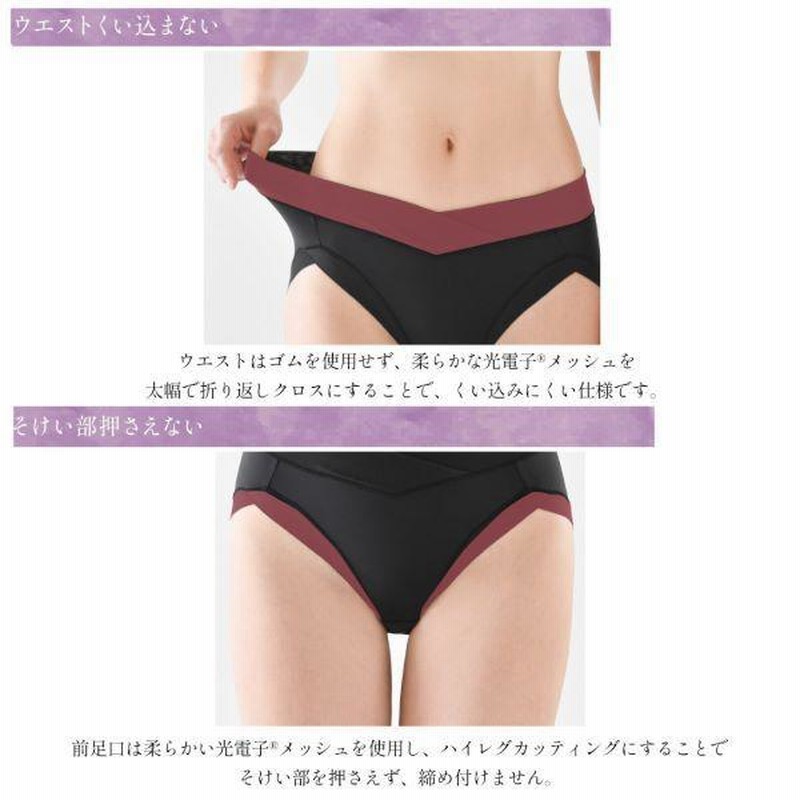 Be-fit 光電子おやすみリラクエステレーシーブラ エルローズ LLサイズ