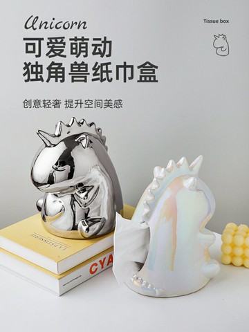 創意卡通獨角獸抽紙盒陶瓷家用高檔紙巾盒花瓶擺件置物架生日禮物