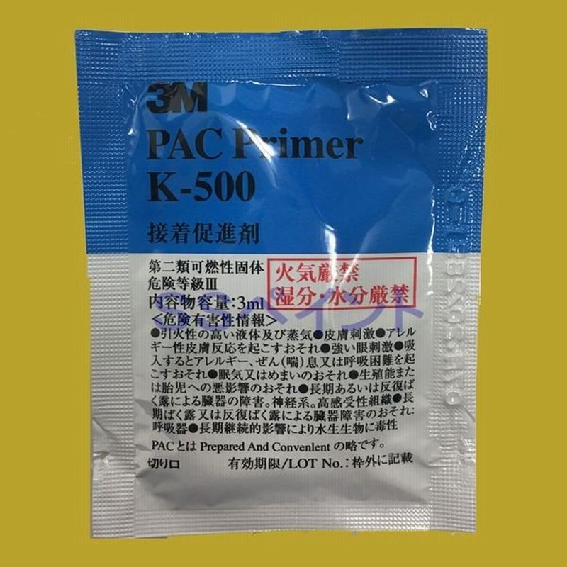 3M PACプライマー K-500 接着促進剤