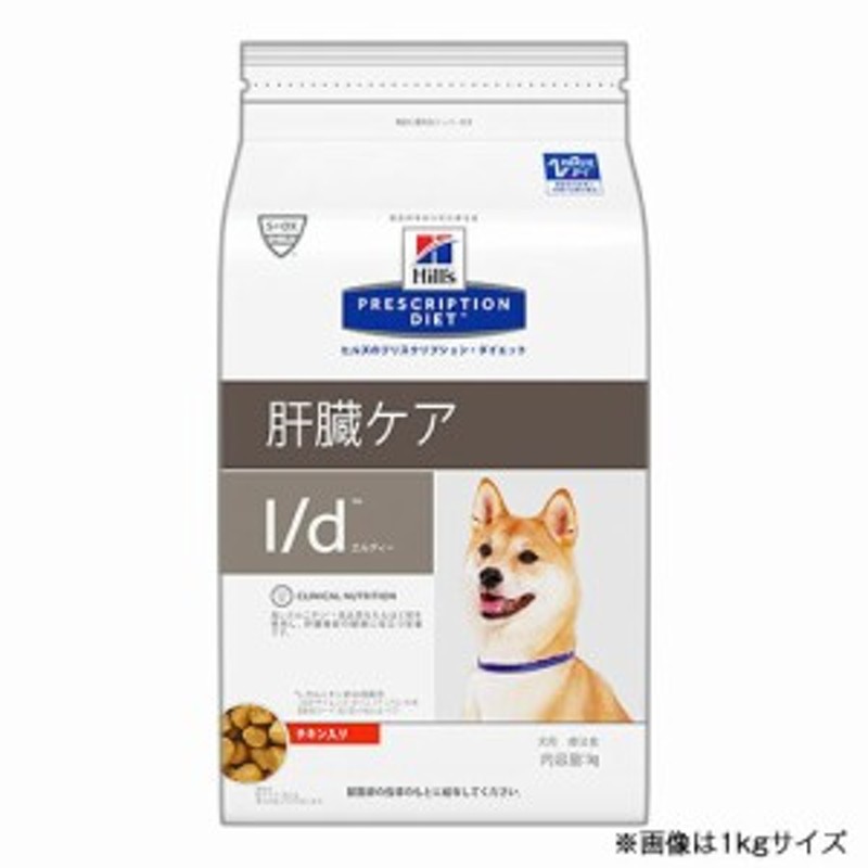 ヒルズ 犬用 l/d 肝臓ケア ドライ 3kg 療法食 ドッグフード ごはん エサ 食事 病気 治療 病院 医療 食事療法 健康 管理 栄養 サポート  障 通販 LINEポイント最大1.0%GET | LINEショッピング