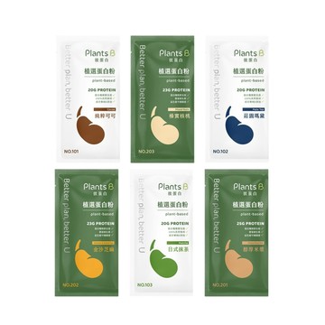 運動保健459免運 【Plants B彼蛋白】植選蛋白粉 素食高蛋白 植物性優蛋白 口味任選 35g/包