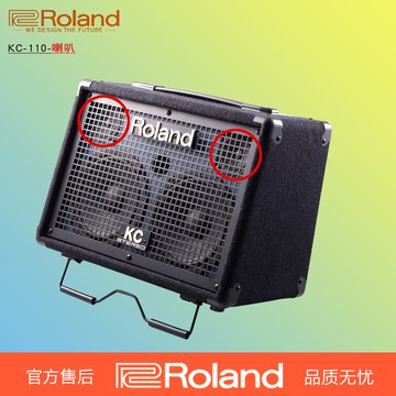 Roland/羅蘭KC-110揚聲器 喇叭/單元 羅蘭音箱 原裝 喇叭 高/低音