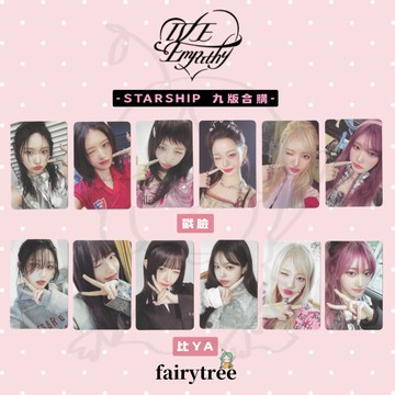 仙女樹🌟 現貨 IVE ' IVE EMPATHY ' 迷你三輯 星船通路 九版合購特典