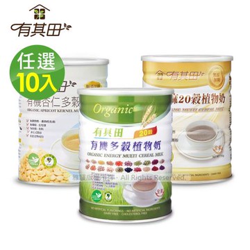 【限量送麥片1包】有其田｜有機多穀植物奶(原味/芝麻/杏仁)任選10罐
