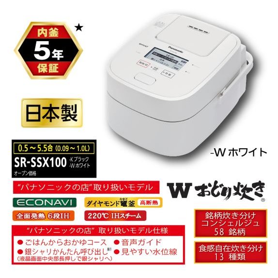 メール便無料】 IHジャー炊飯器 【美品】パナソニック Wおどり炊き 今