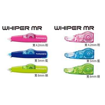 《PLUS普樂士》艷彩智慧型滾輪修正帶 替帶 (WH-634/WH-635/WH-636)