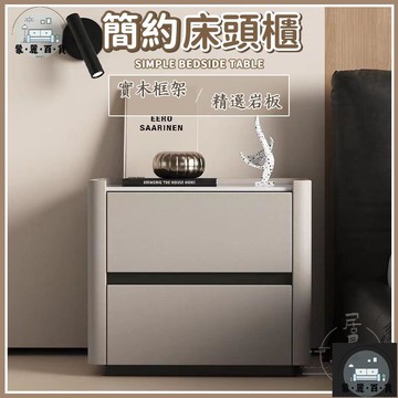 工廠現貨 可開發票 【宅配免運】臥室收納櫃 小床頭櫃 簡約床頭櫃 床邊櫃 臥室床邊櫃 實木床頭櫃 輕奢床頭櫃 床頭小柜 超窄床邊櫃 全館折扣 售後保障 可開發票 年底鉅惠 m