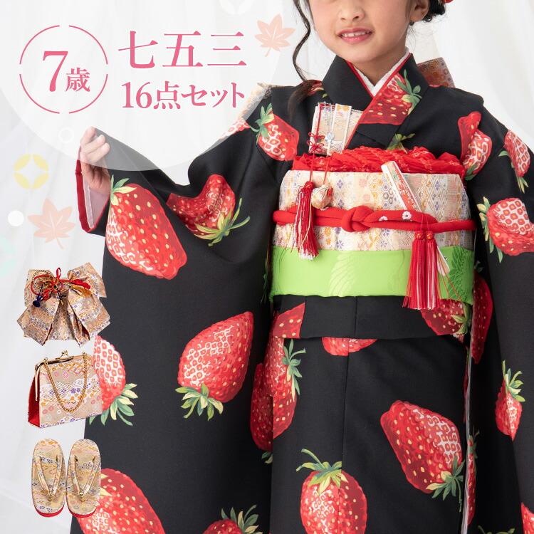 七五三 着物セット 7歳 赤色 蝶々 だらり帯 七五三 着物 7歳 女の子