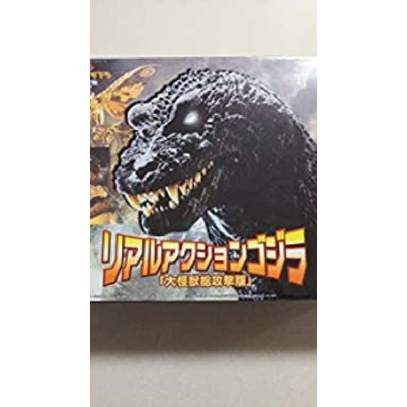 売れ筋のランキング 【中古】「大怪獣総攻撃版」 リアルアクション