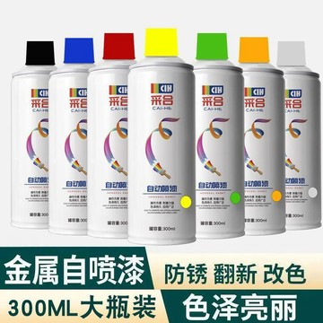 🛒臺灣24h🌳採合自噴漆手搖自動噴漆罐金屬防鏽傢俱木器牆面塗鴉汽車改色油漆