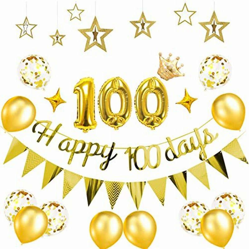 大人女性の Lausatek 100日 百日 祝い 飾り お食い初め 飾り付け バルーン HAPPY 100 DAYS 風船 セット ガーランド 撮影  記念
