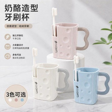 ❤️臺灣出貨奶酪造型牙刷杯大容量創意便攜漱口杯收納杯家用一杯多用獨立牙位✨好物甄選