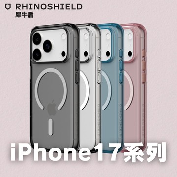 犀牛盾｜Clear 抗黃化透明磁吸防摔手機殼 iPhone17系列 防摔殼 透明殼 抗發黃手機殼 MagSafe兼容  i17Pro i17 i17Air i17ProMax
