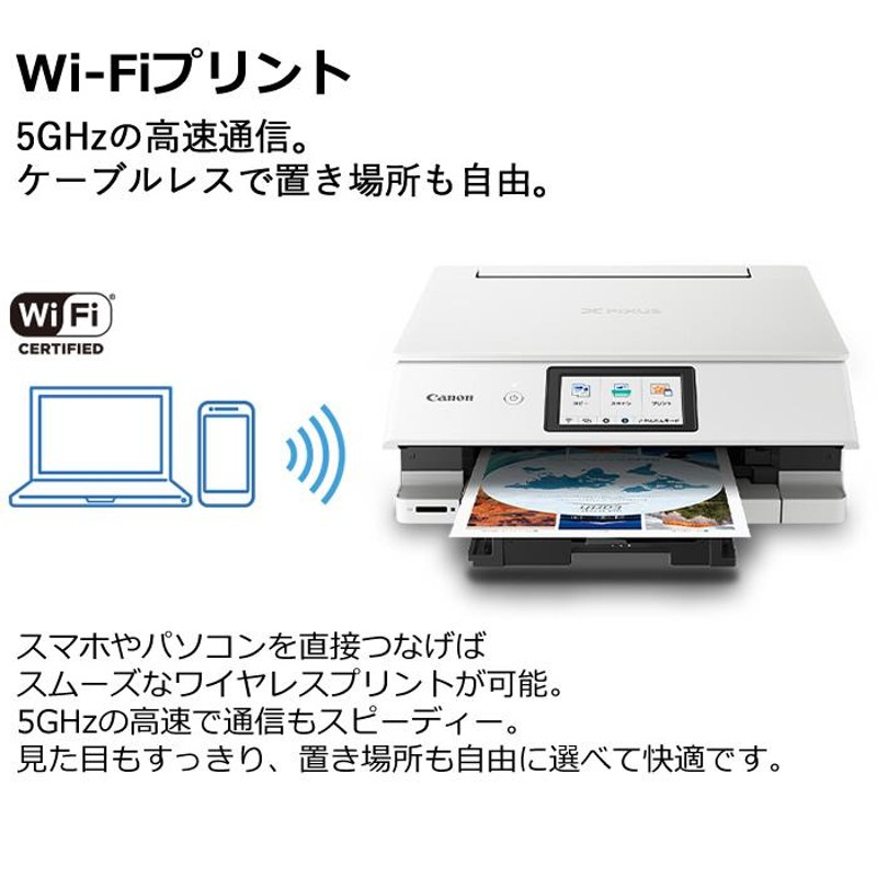 キヤノン インクジェットプリンター CANON PIXUS TS8630 6色