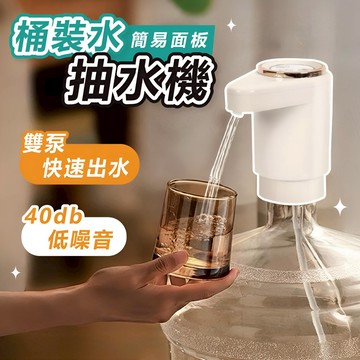 𝐖𝐨𝐨𝐋𝐀🐶 隔日到貨｜桶裝水抽水機 抽水機 抽水器 靜音抽水泵 抽水泵 電動抽水器