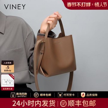 Viney水桶包包2025秋冬新款斜挎女包2024包真皮高級感手提通勤包
