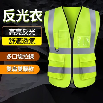 安全反光背心 志工保全 工作背心 導護媽媽 交管衣 透氣背心 道路施工 義交 警消 反光 清潔人員 救護 QJ2313