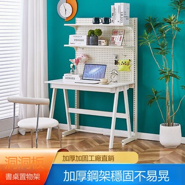 【台灣公司 可打統編】網紅五金洞洞板書架改裝少女書柜學生書桌落地展示收納置物架立式 h8157