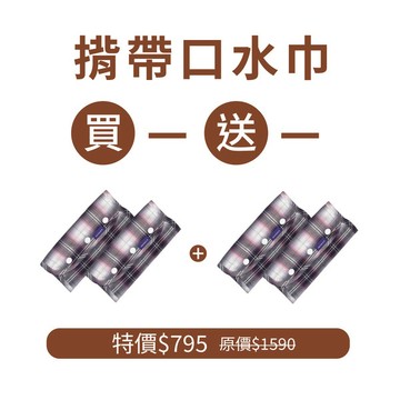 奇妮-英倫揹巾口水巾(防啃套)-粉-買一送一專用賣場