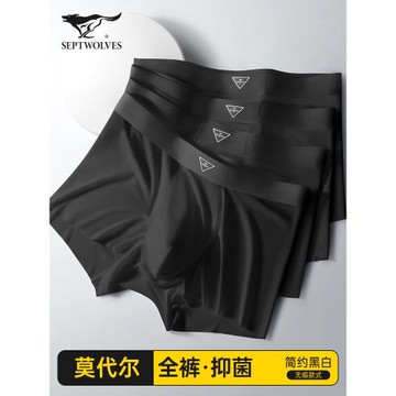 七匹狼黑色內褲男士莫代爾平角底褲衩男生抗菌無痕四角短褲頭男款