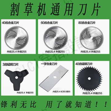 電動汽油割草機2齒40齒60齒80齒通用合金刀片錳鋼刀片園林配件【亞德機械五金家居】