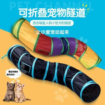 ❗尾貨清倉❗可摺疊S型貓隧貓網紅貓咪  玩具  透氣迷宮隧道寵物  玩具  通用貓隧道