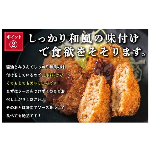 ふるさと納税 三重県 明和町 I1松阪牛コロッケ16個入り