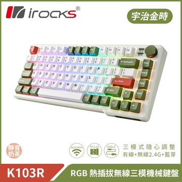 【iRocks】K103R 機械式 RGB 鍵盤 宇治金時｜靜音奶茶軸