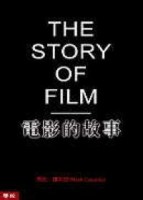 電影的故事（精裝）[二手書_普通]