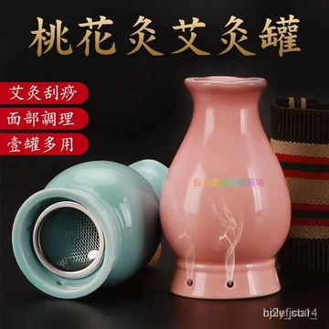🔥台灣出貨24H🔥紫砂艾灸罐陶瓷傢用拔罐颳痧盃器艾炙盒隨身灸美容院一體小溫灸罐