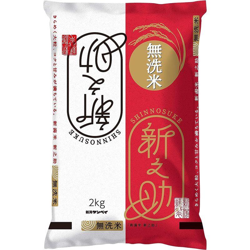 精米 新潟県産新之助 無洗米 2kg 令和4年産