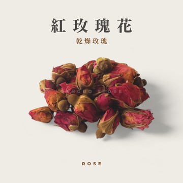 紅玫瑰花｜75公克