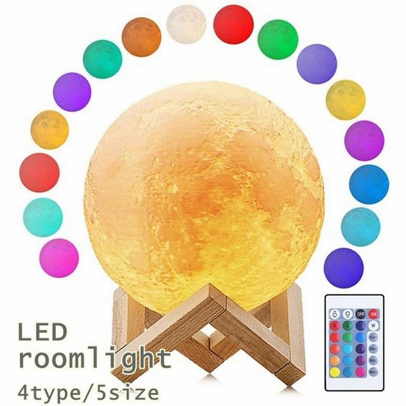 Ledテーブルライト ナイトライト インテリア照明 リモコン付き 惑星 おしゃれ ルームライト テーブルランプ ベッドサイド ランプ 電球 明かり 通販 Lineポイント最大0 5 Get Lineショッピング