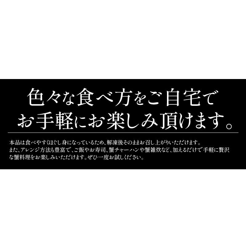 紅ズワイ蟹 ほぐし身 200g 紅ズワイガニ ほぐし かに身 ズワイガニ かに ずわい蟹 蟹 カニ ズワイ蟹 お取り寄せ 海鮮 グルメ 冬グルメ 冬ギフト