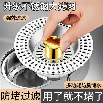 🥇臺中店/免運🥇不鏽鋼水槽過濾網廚房通用款洗菜盆漏水塞洗碗池水槽彈跳芯下水器03SEL