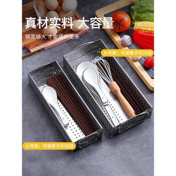 304不銹鋼消毒柜筷子盒家用收納快子勺子餐具簍廚房瀝水籃筷子筒