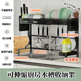 廚房收納架 可伸縮廚房水槽收納架