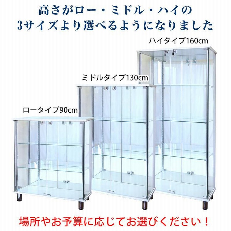 ガラスコレクションケース ジョニー JONY 本体 ワイド 幅80cm ロータイプ 背面ミラー 背面ガラス 選択可能 RGB対応LED付き セット品  通販 LINEポイント最大0.5%GET LINEショッピング