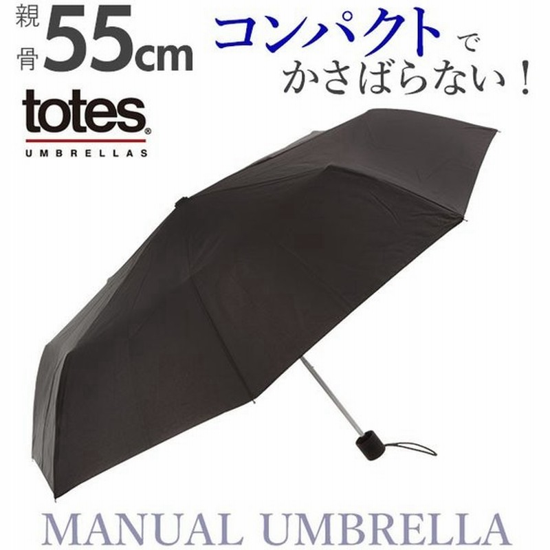 折りたたみ傘 メンズ 55cm 8本骨 トーツ Totes 通販 折り畳み傘 軽量 手開き式 丈夫 コンパクト 撥水 通勤 雨傘 マジックテープ ブランド 通販 Lineポイント最大0 5 Get Lineショッピング