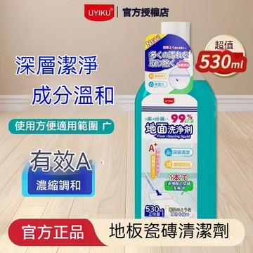 隔日達 UYIKU 地闆清潔劑 家用地闆清潔 多效去汙 擦地快 地闆清潔劑 530毫陞 居家清潔 地闆保養 強力去汙 O