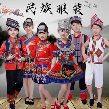 兒童壯族服裝男女童六一兒童節服飾彝族苗族少數民族舞蹈表演出服