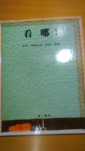 看哪![二手書_良好]