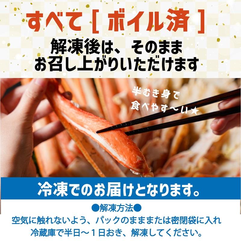 合わせて２kg!! かに 2種 食べ比べ  本ズワイガニ＆紅ズワイガニ ボイル済 冷凍 むき身 ポーション