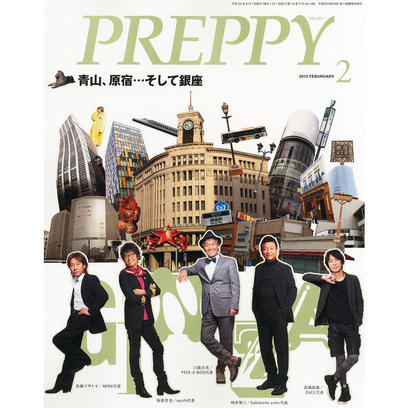 PREPPY (プレッピー) 2012年 02月号 雑誌