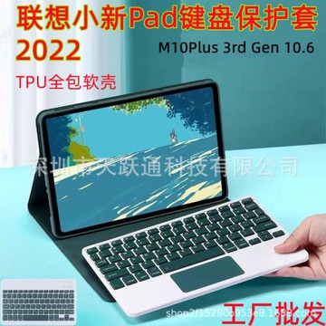 適用聯想 Tab M10 Plus (3rd Gen)TB-125F/128F(10英寸鍵盤保護套