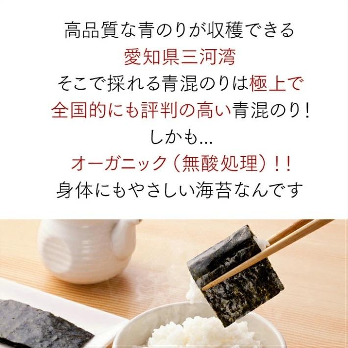 海苔 焼きのり 送料無料  青混のりプレミアム10枚入×３袋　幻の高級焼き海苔　無酸処理オーガニック焼きのり メール便