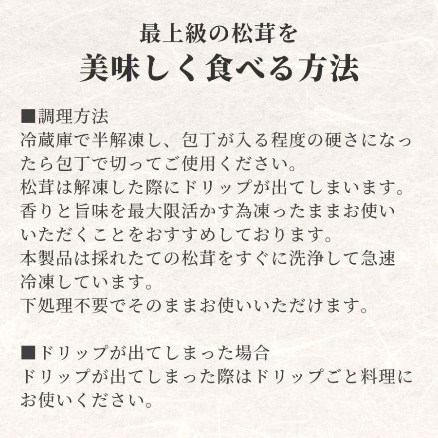 松茸 生松茸 冷凍 1000g 1kg 26-35本程度 5-7cmサイズ ホール 洗浄済み そのまま使える 松茸ご飯やお吸い物にも 無農薬 無添加 中国産