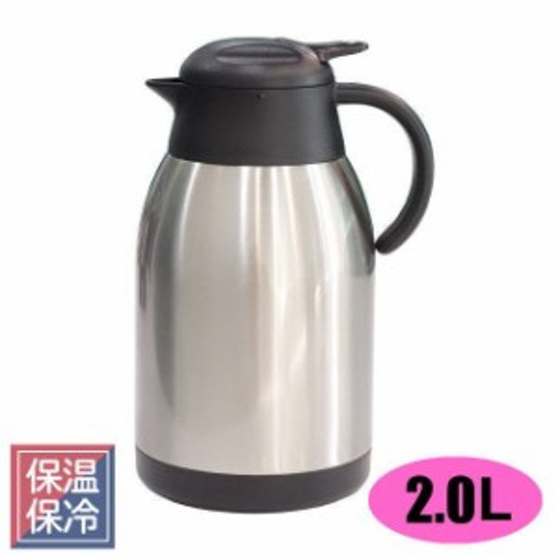 88％以上節約 ステンレスポット サーモス thermos 2L 卓上ポット TTB-2000 ステンレス製 ポット 大容量 保温 保冷 テーブルポット  ステンレス 魔法瓶 discoversvg.com