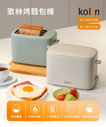 【贈品】歌林烤麵包機x1台(顏色隨機出貨)
